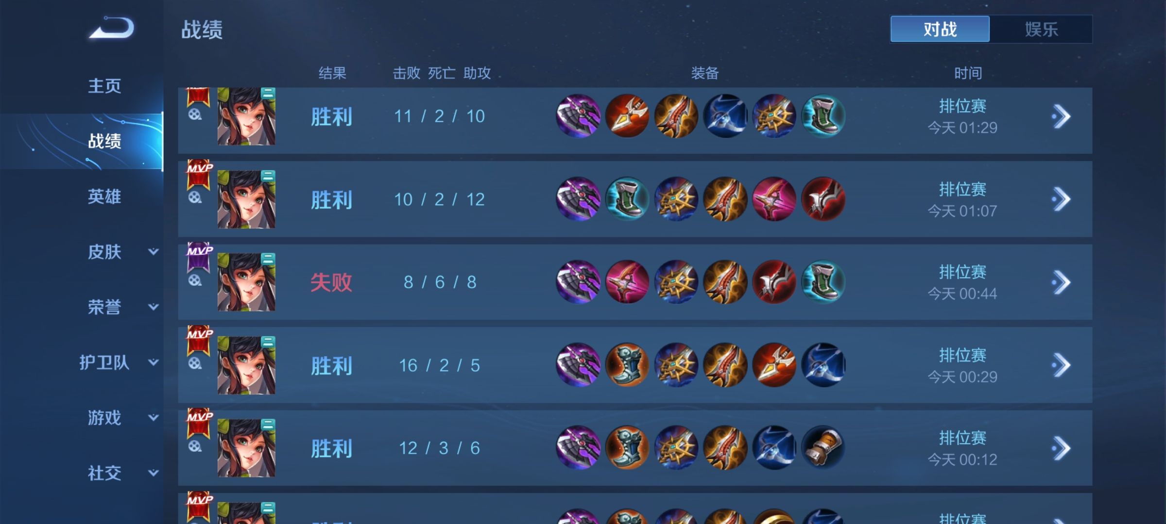 陪玩妹子记得开心1点的照片2