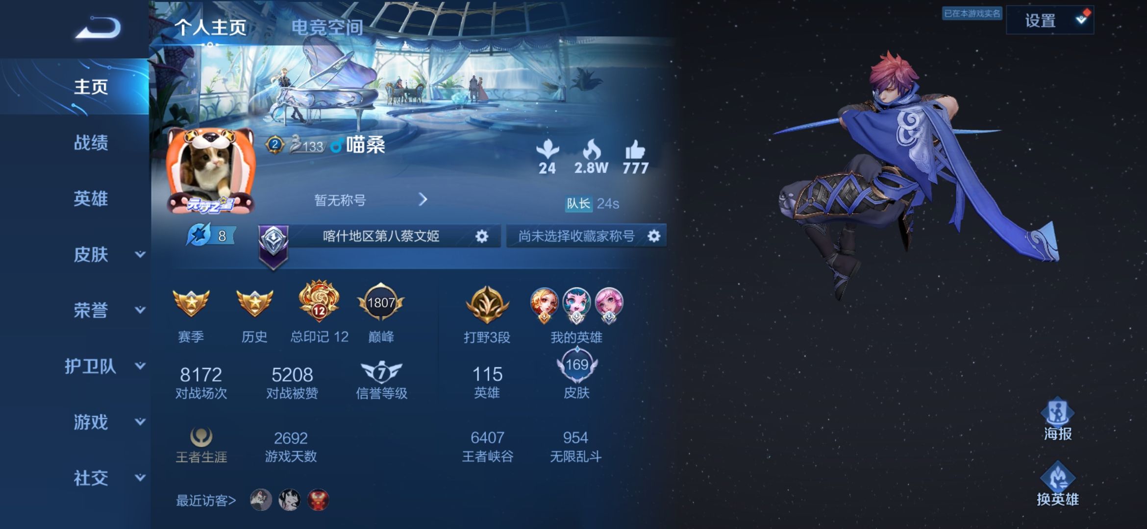 王者荣耀陪玩服务