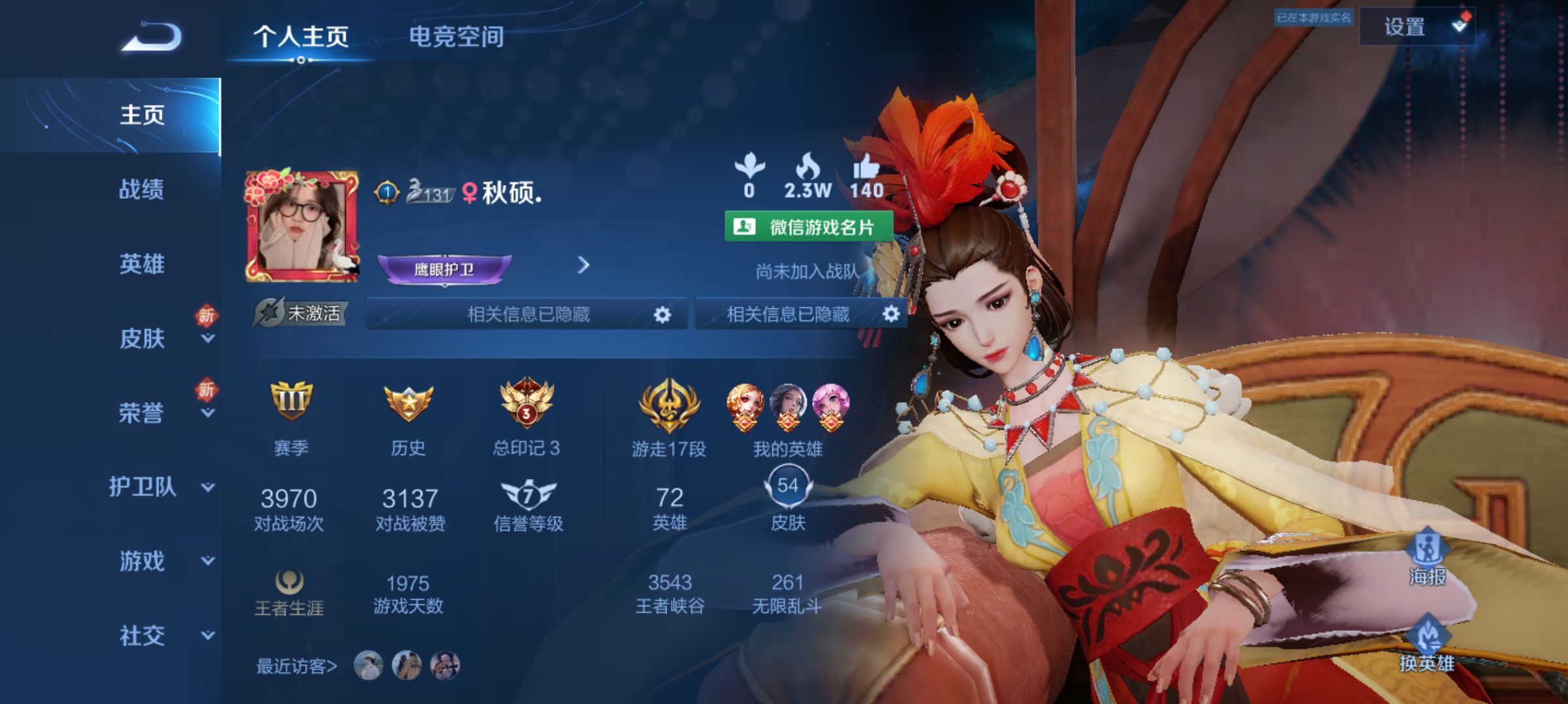 王者荣耀陪玩服务