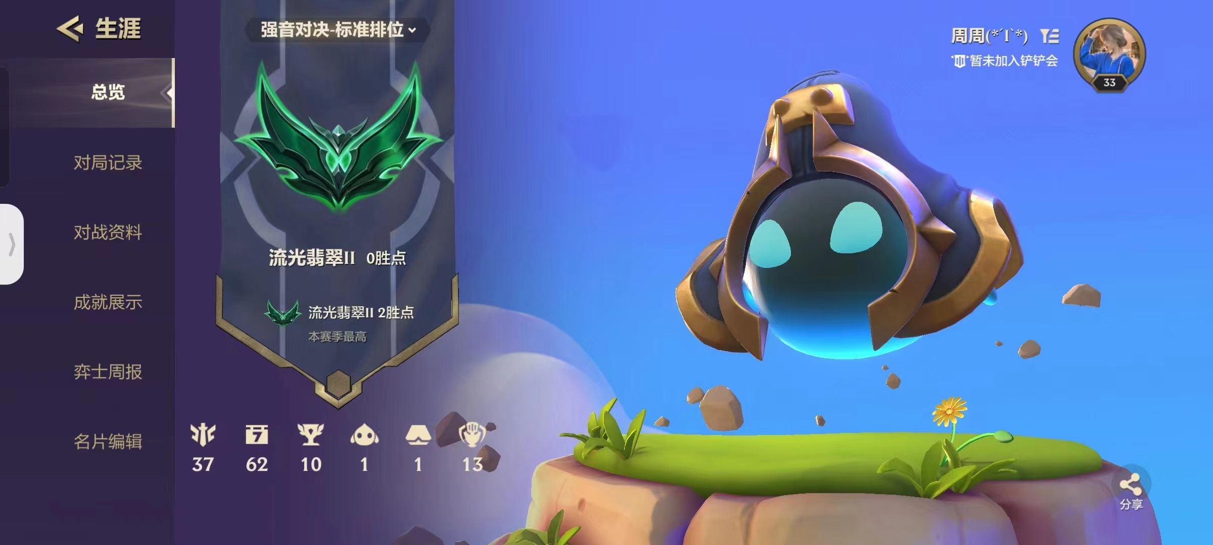 金铲铲之战陪玩服务