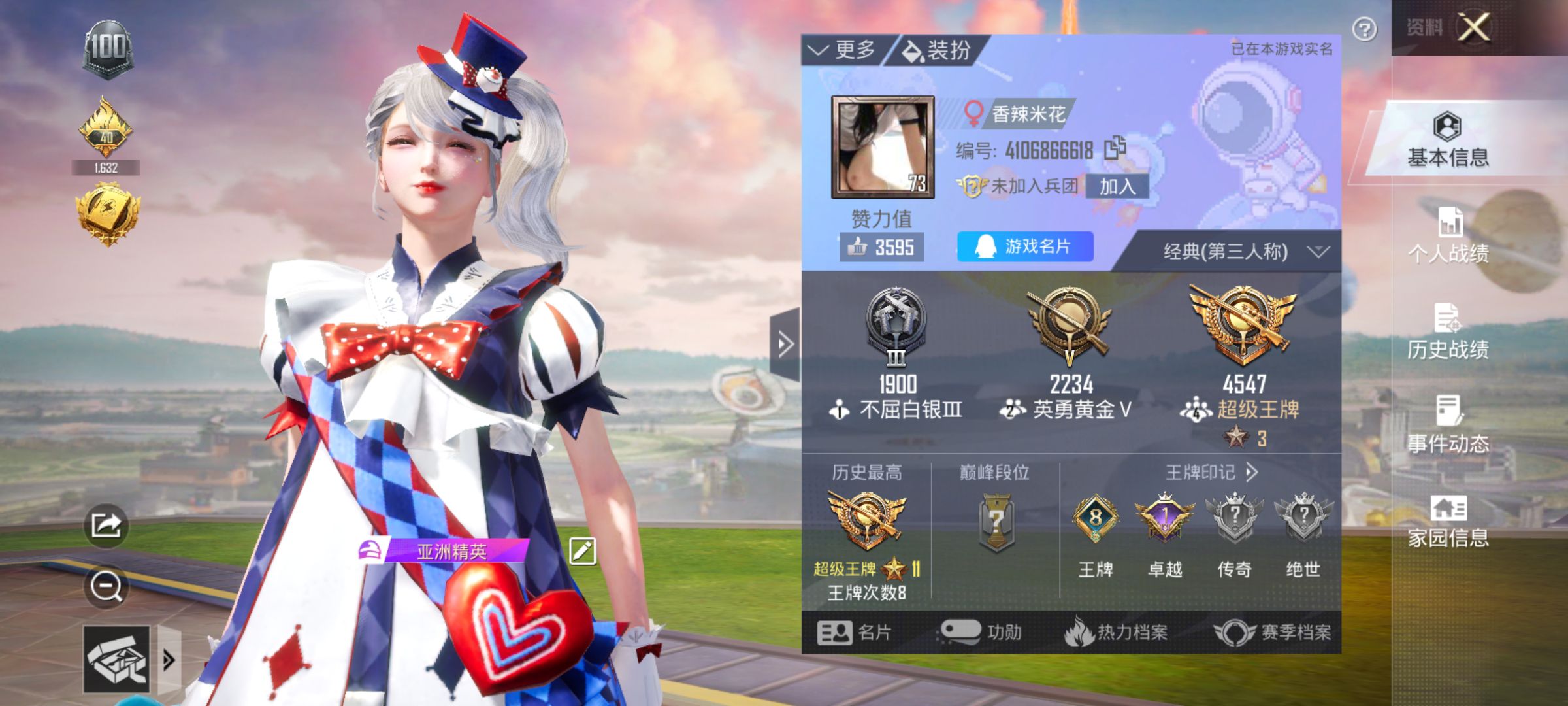 和平精英陪玩服务
