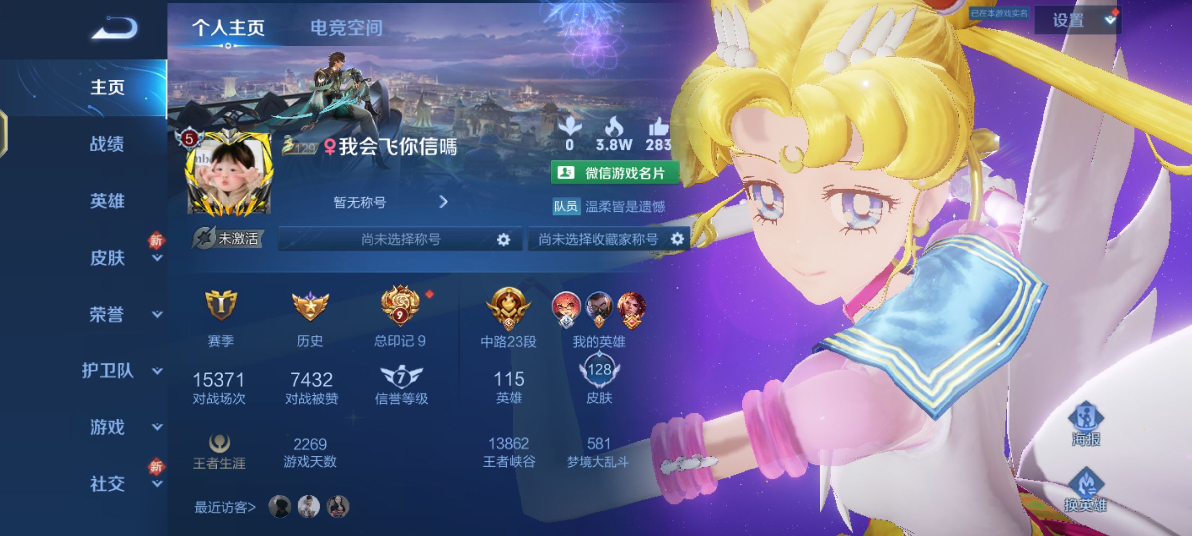 王者荣耀陪玩服务