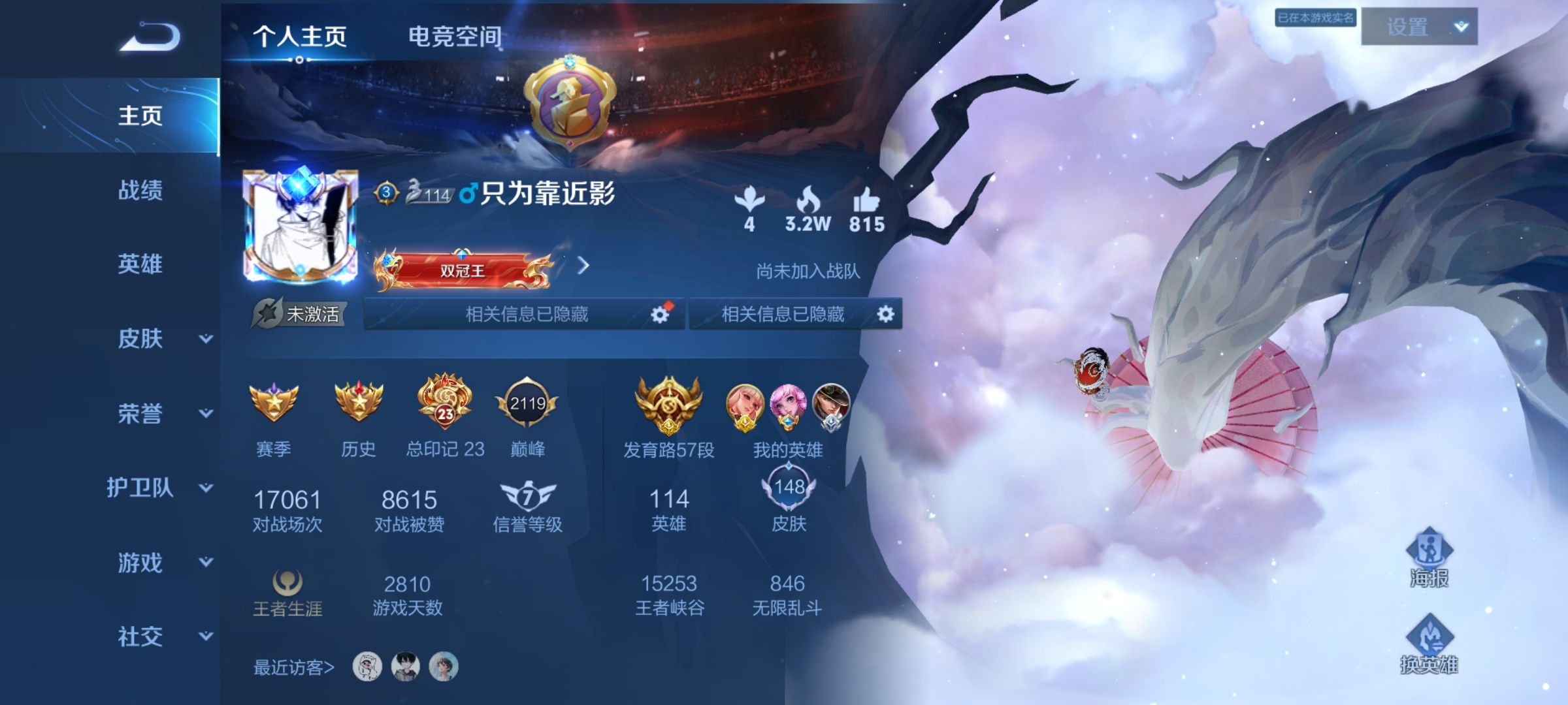 王者荣耀陪玩服务