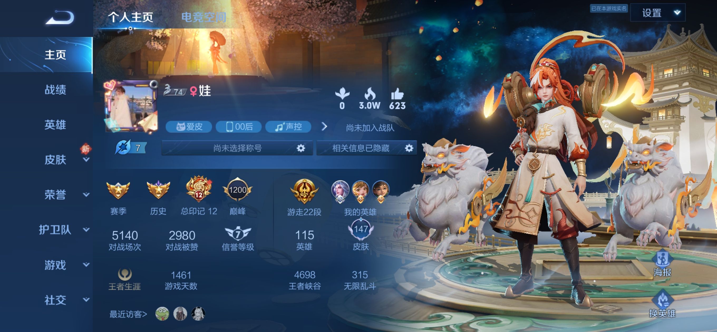 王者荣耀陪玩服务