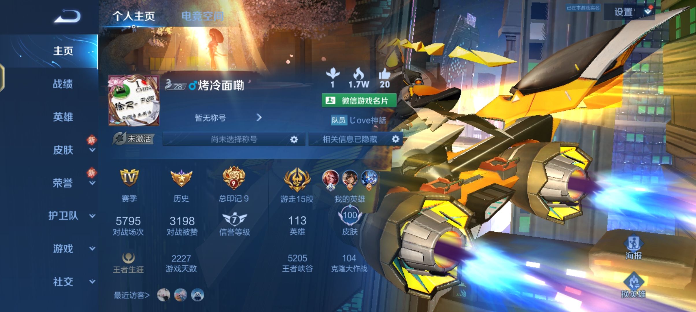 王者荣耀陪玩服务