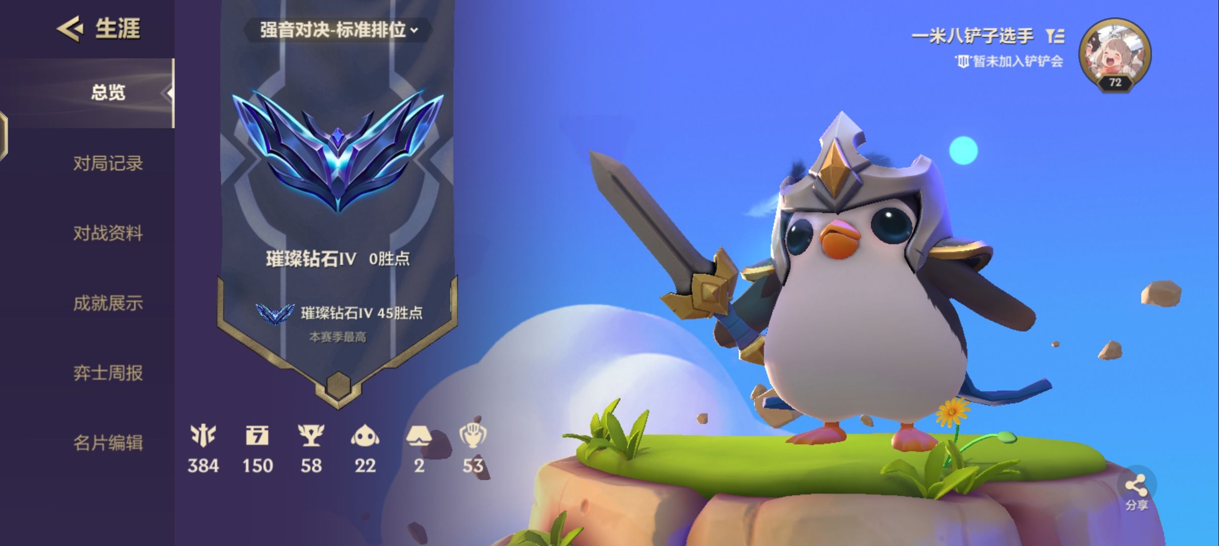 金铲铲之战陪玩服务