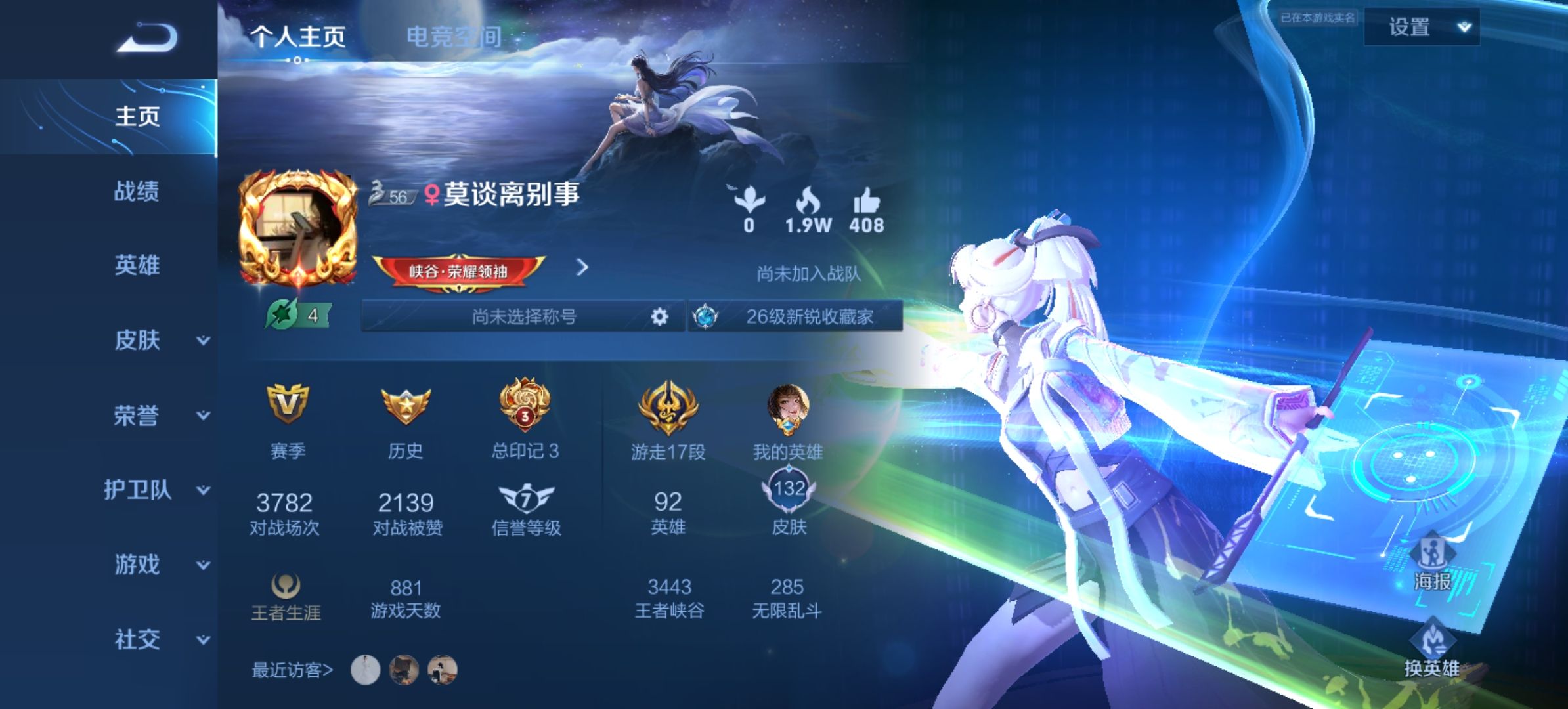 王者荣耀陪玩服务