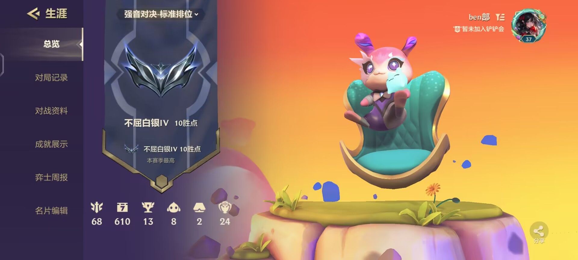金铲铲之战陪玩服务