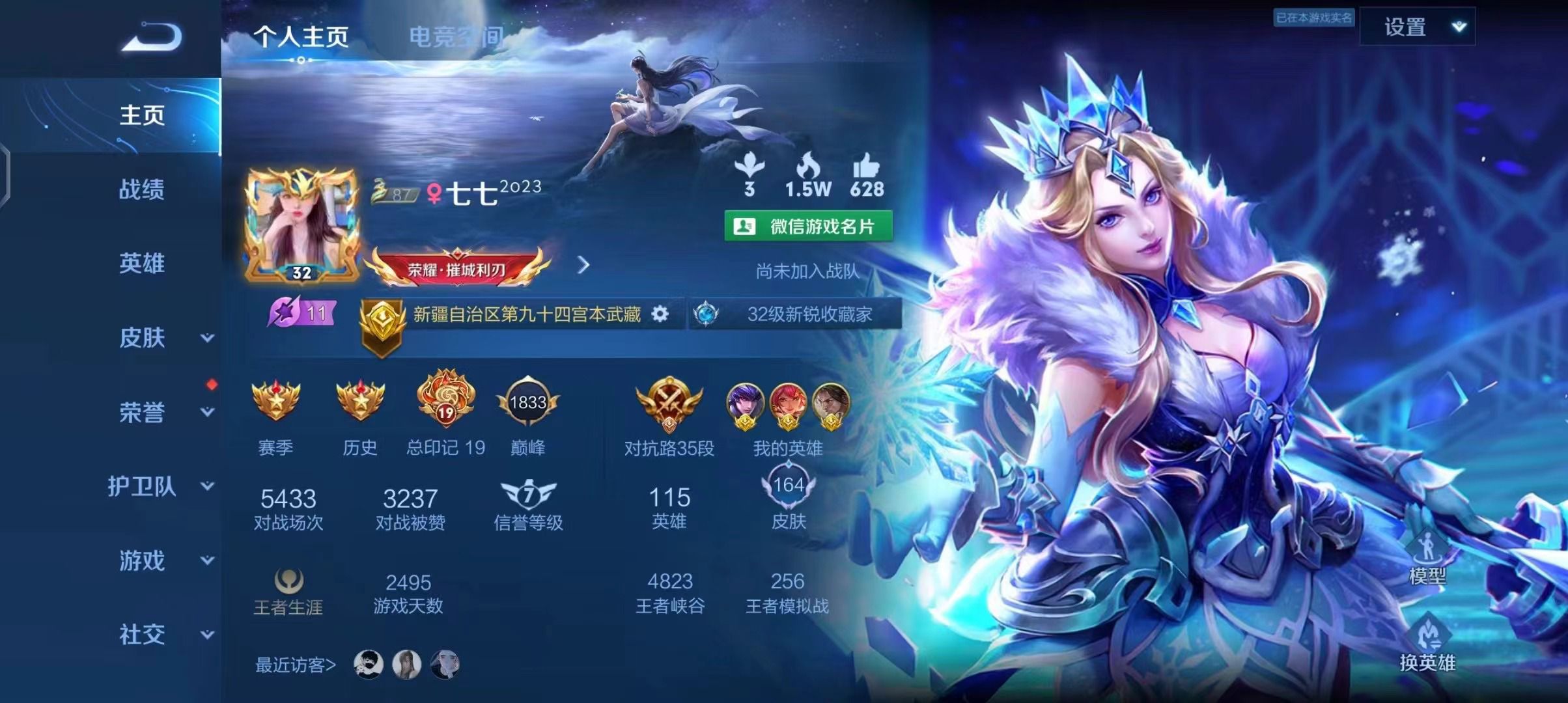 王者荣耀陪玩服务