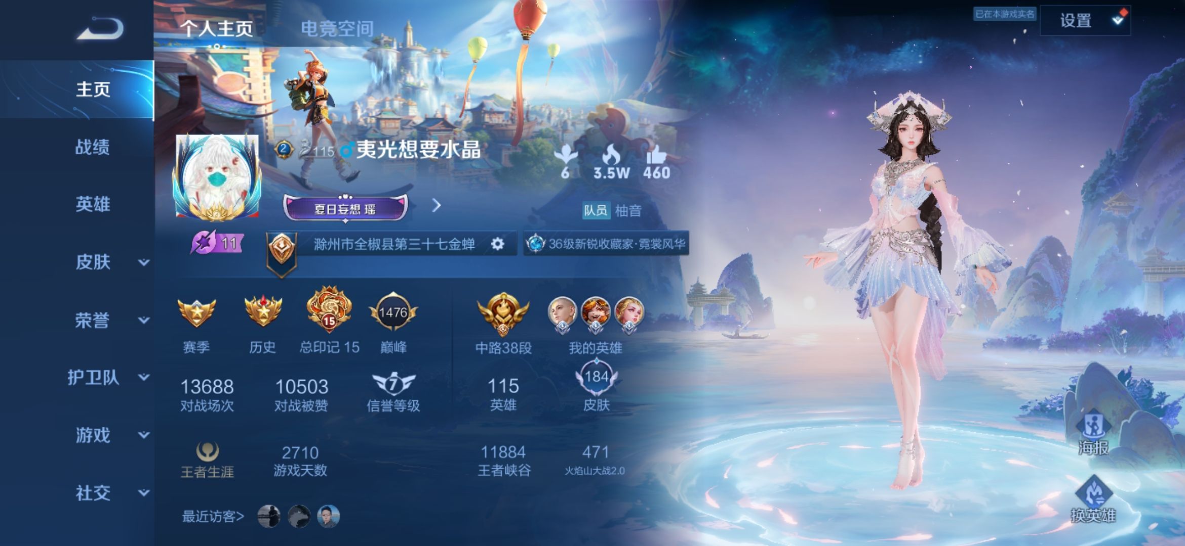 王者荣耀陪玩服务
