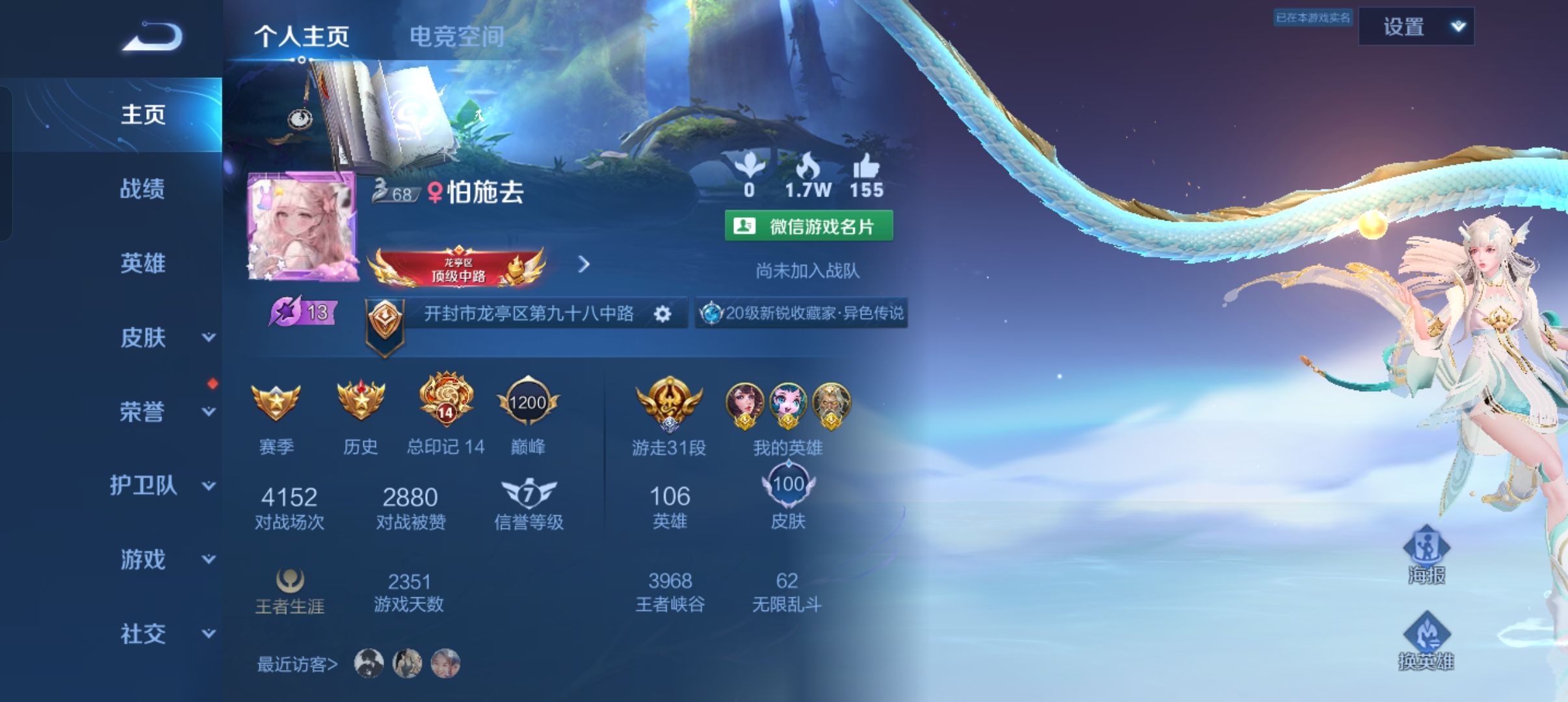 王者荣耀陪玩服务