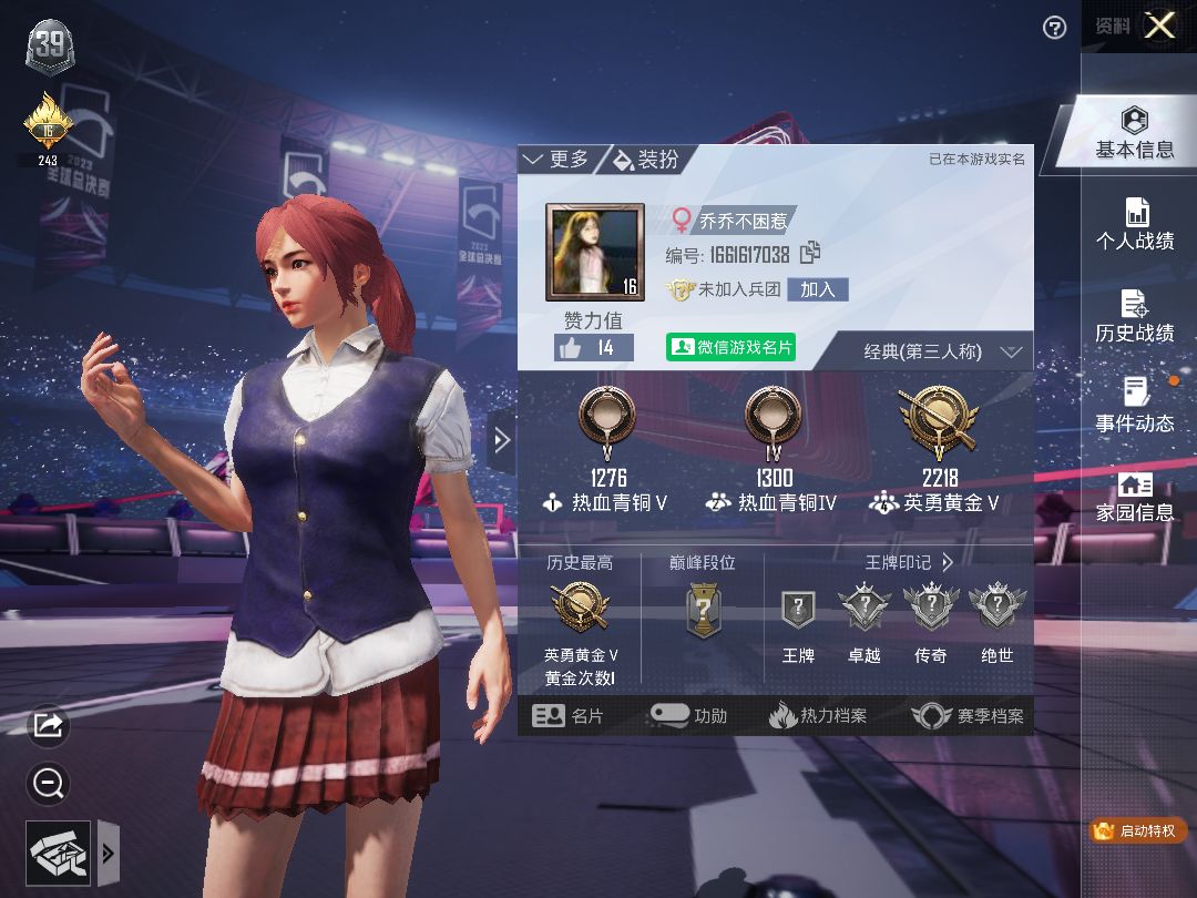 和平精英陪玩服务