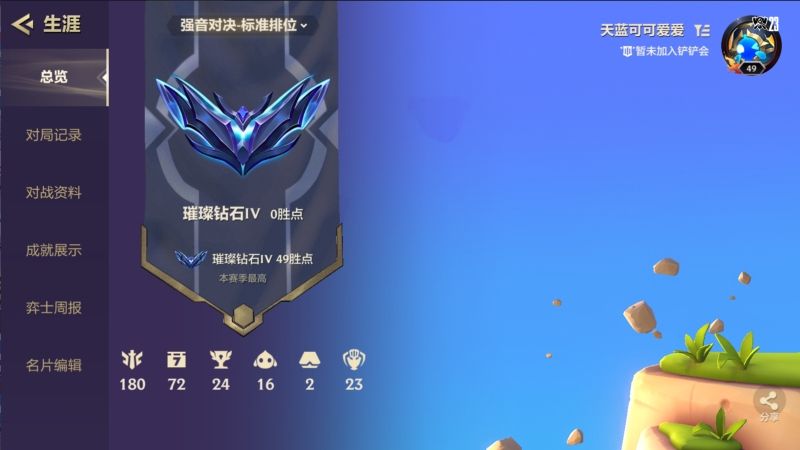 金铲铲之战陪玩服务