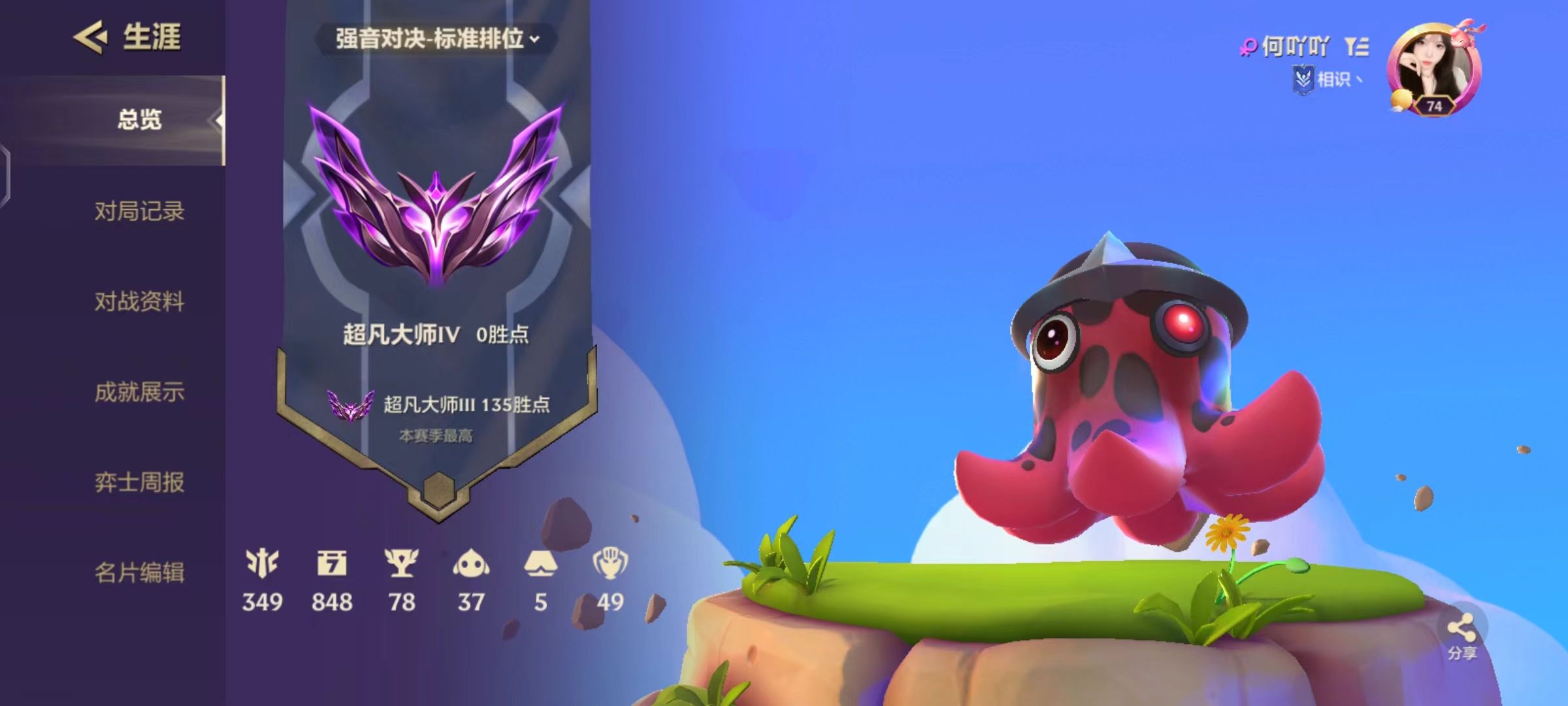 金铲铲之战陪玩服务