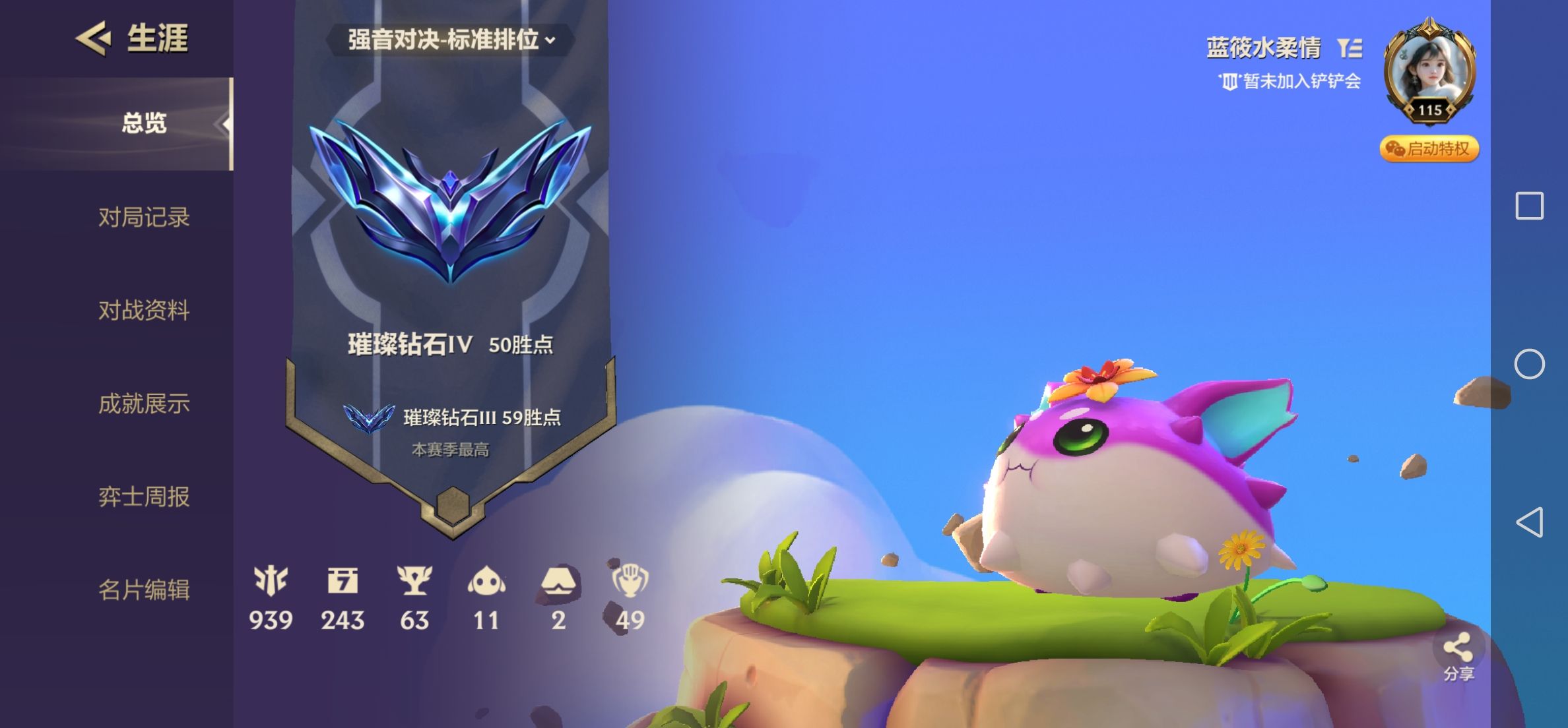 金铲铲之战陪玩服务