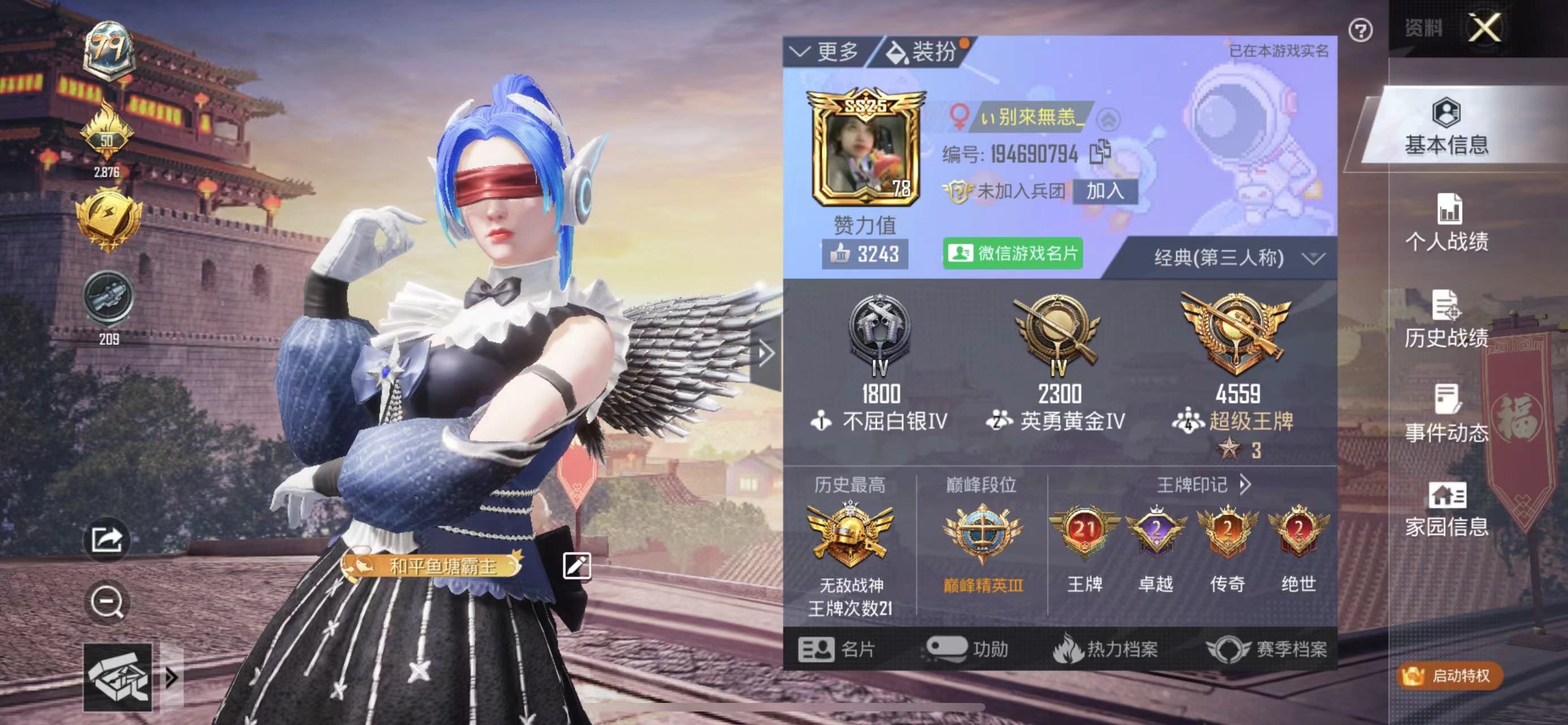 和平精英陪玩服务