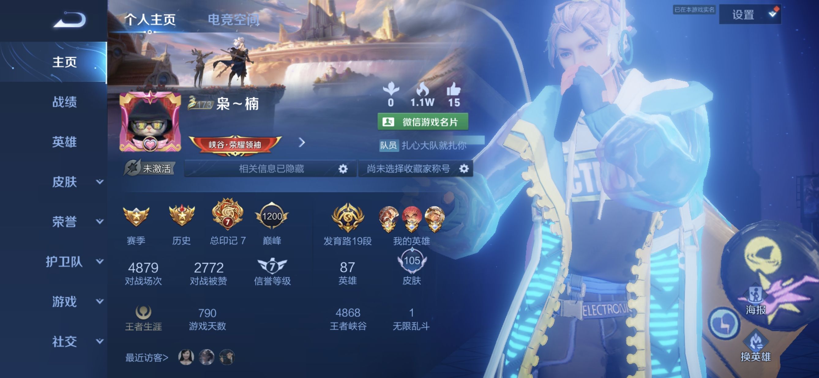 王者荣耀陪玩服务