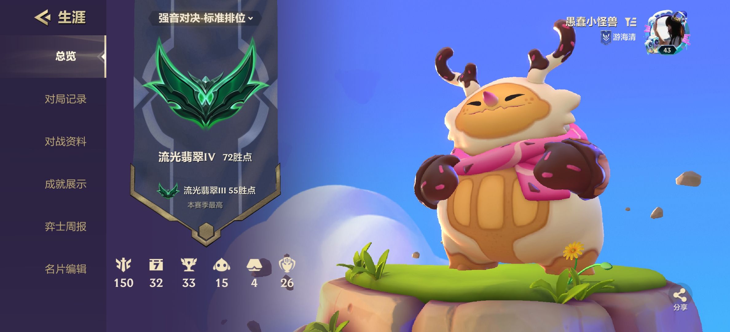 金铲铲之战陪玩服务