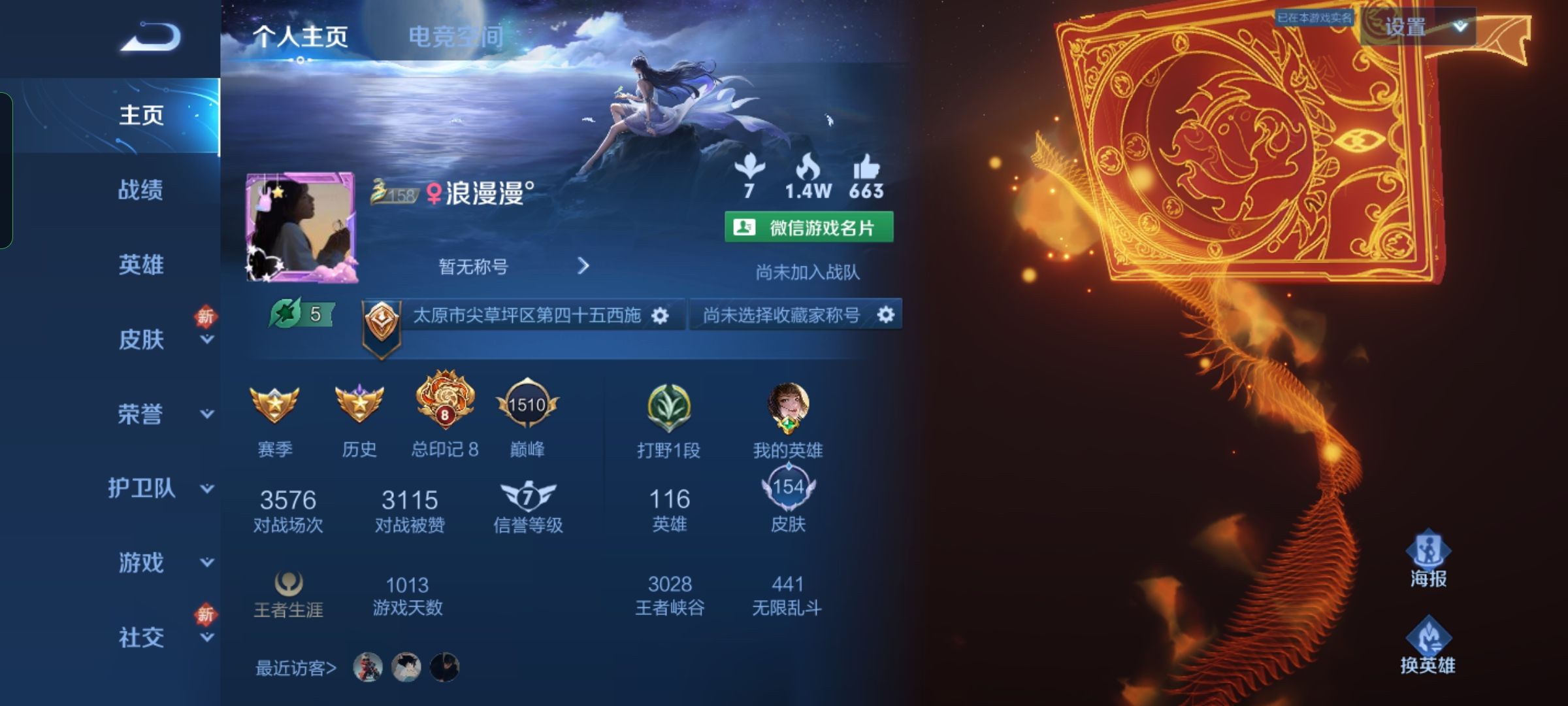 王者荣耀陪玩服务