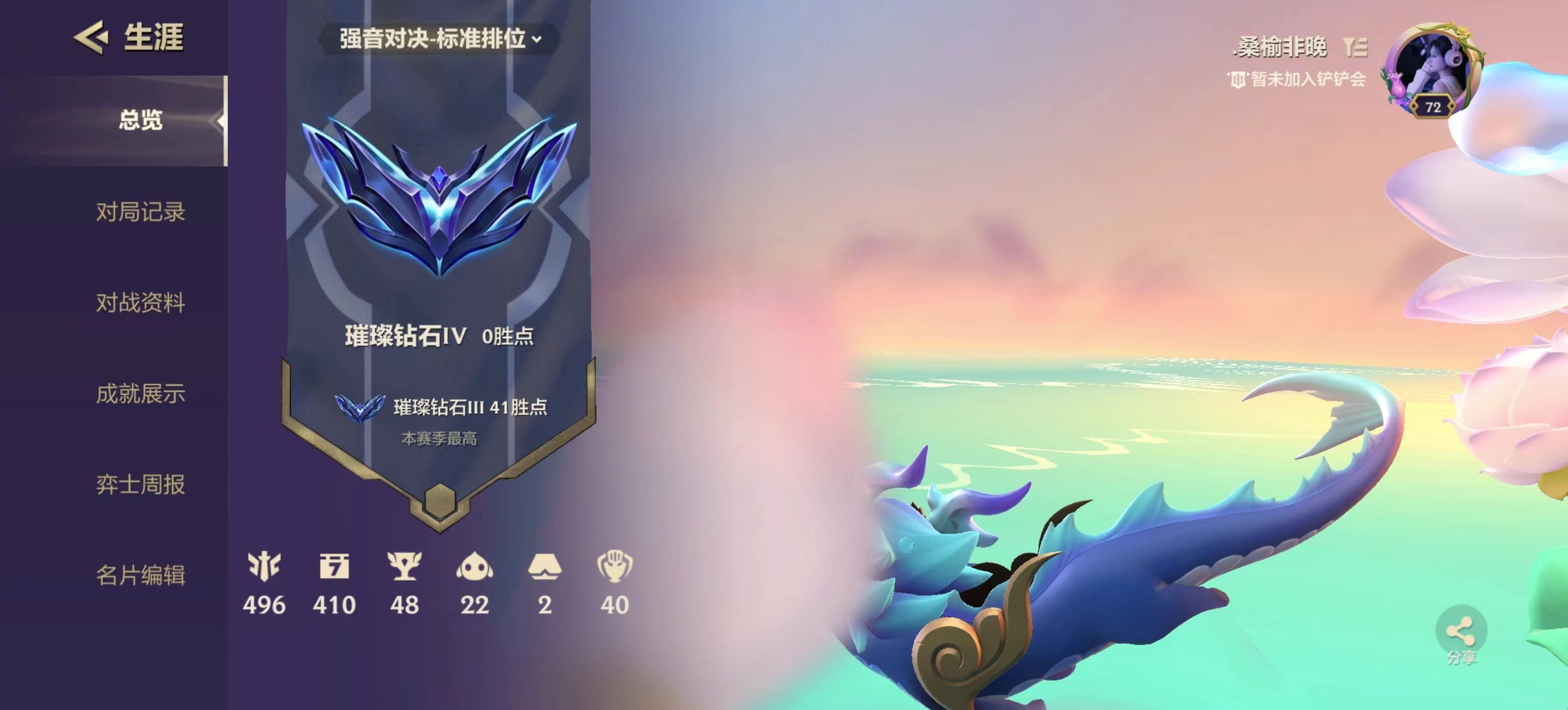金铲铲之战陪玩服务