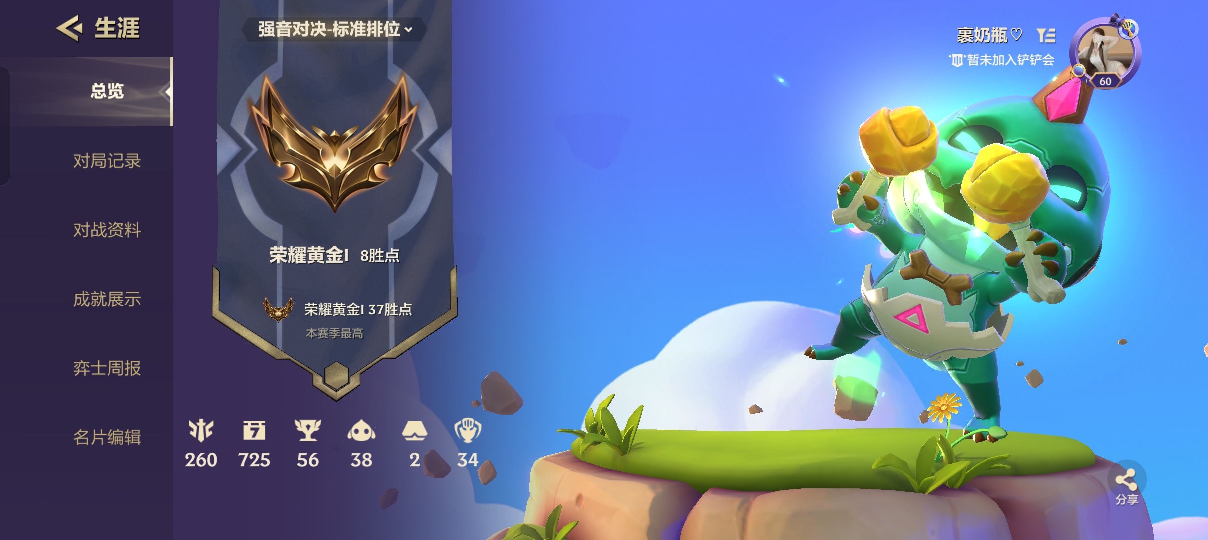 金铲铲之战陪玩服务
