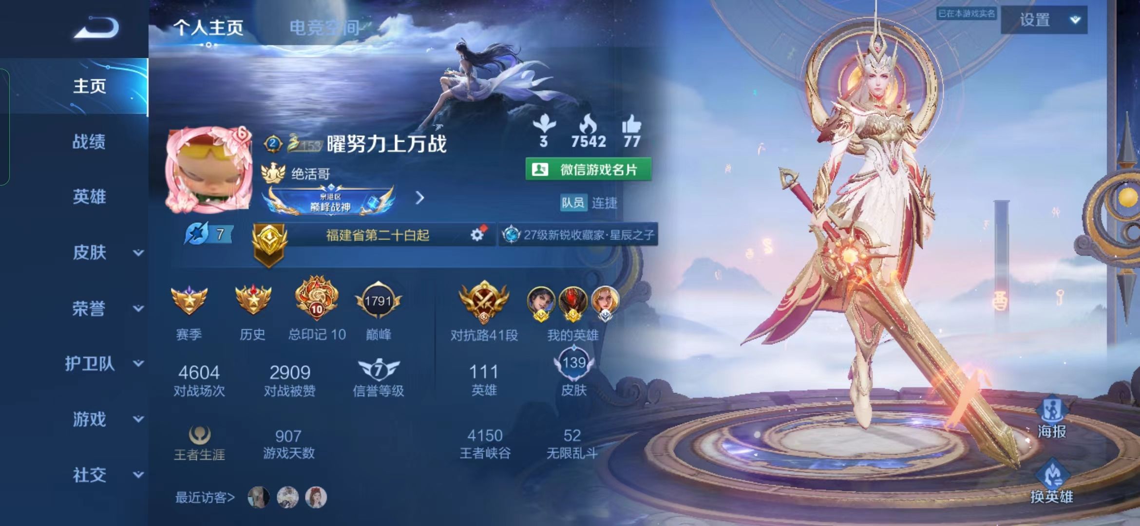 王者荣耀陪玩服务
