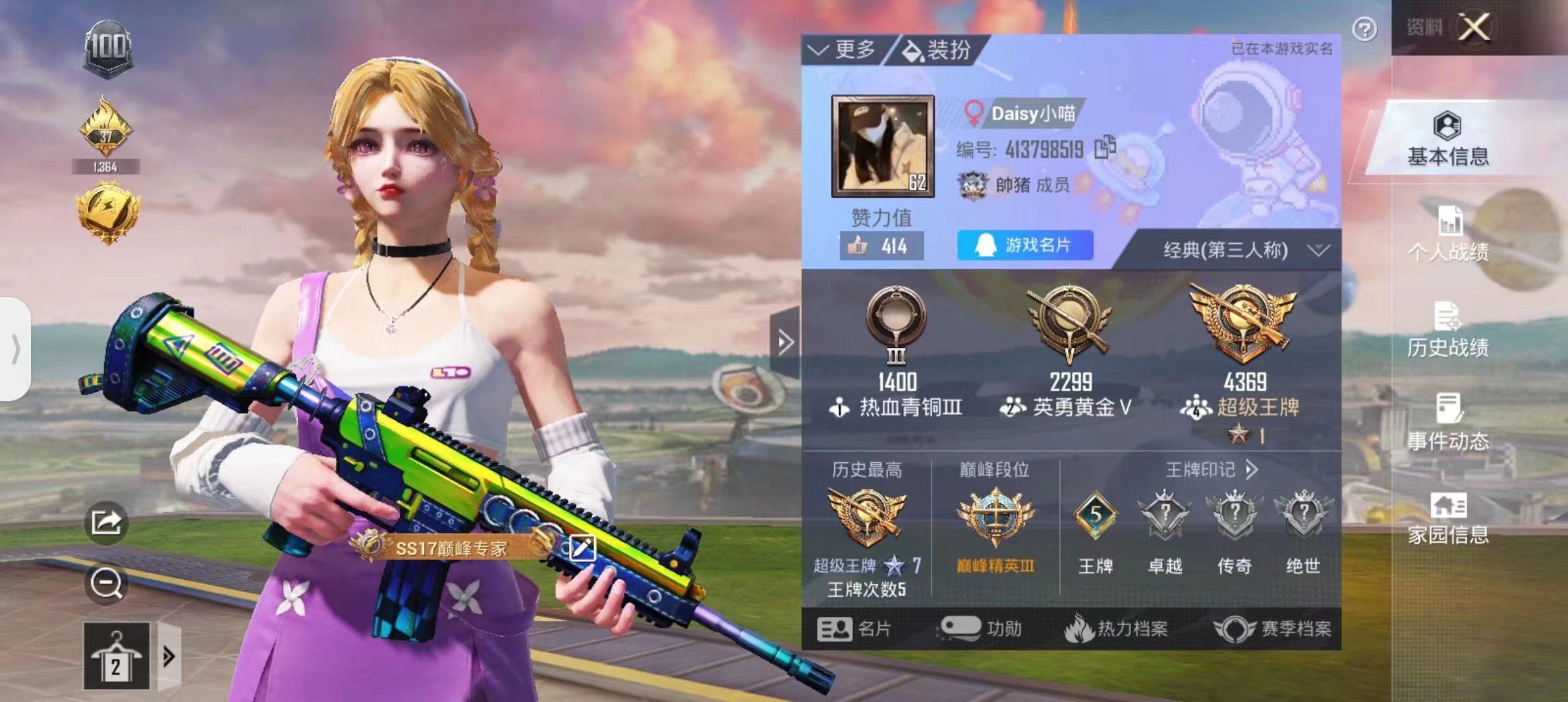 和平精英陪玩服务