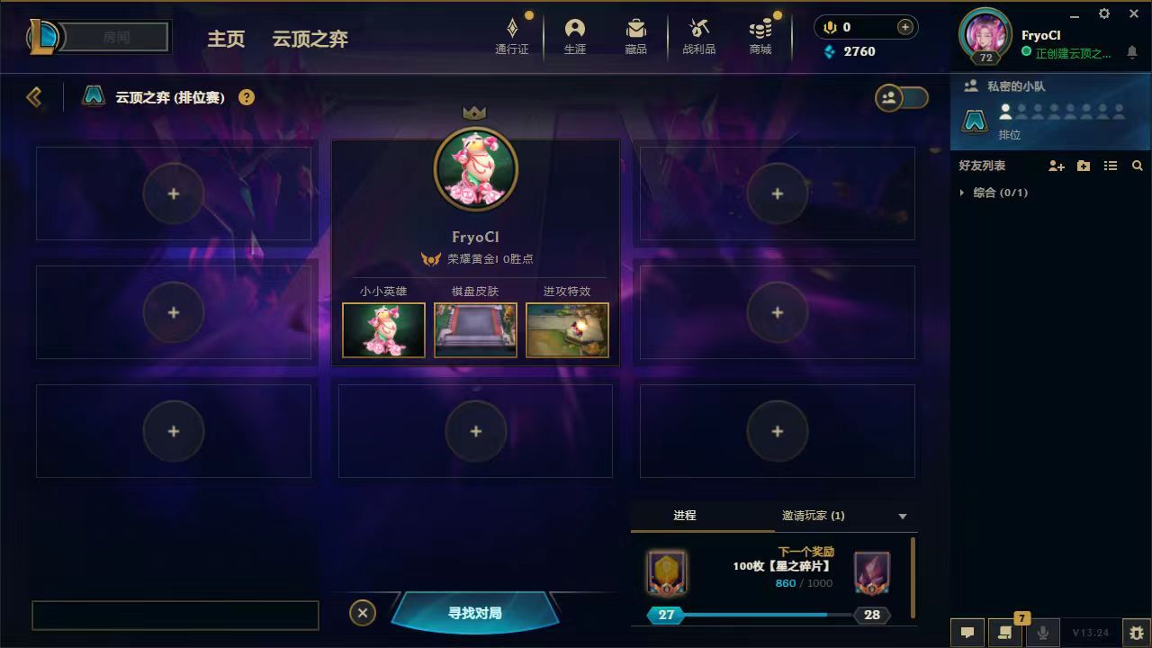 云顶之弈陪玩服务