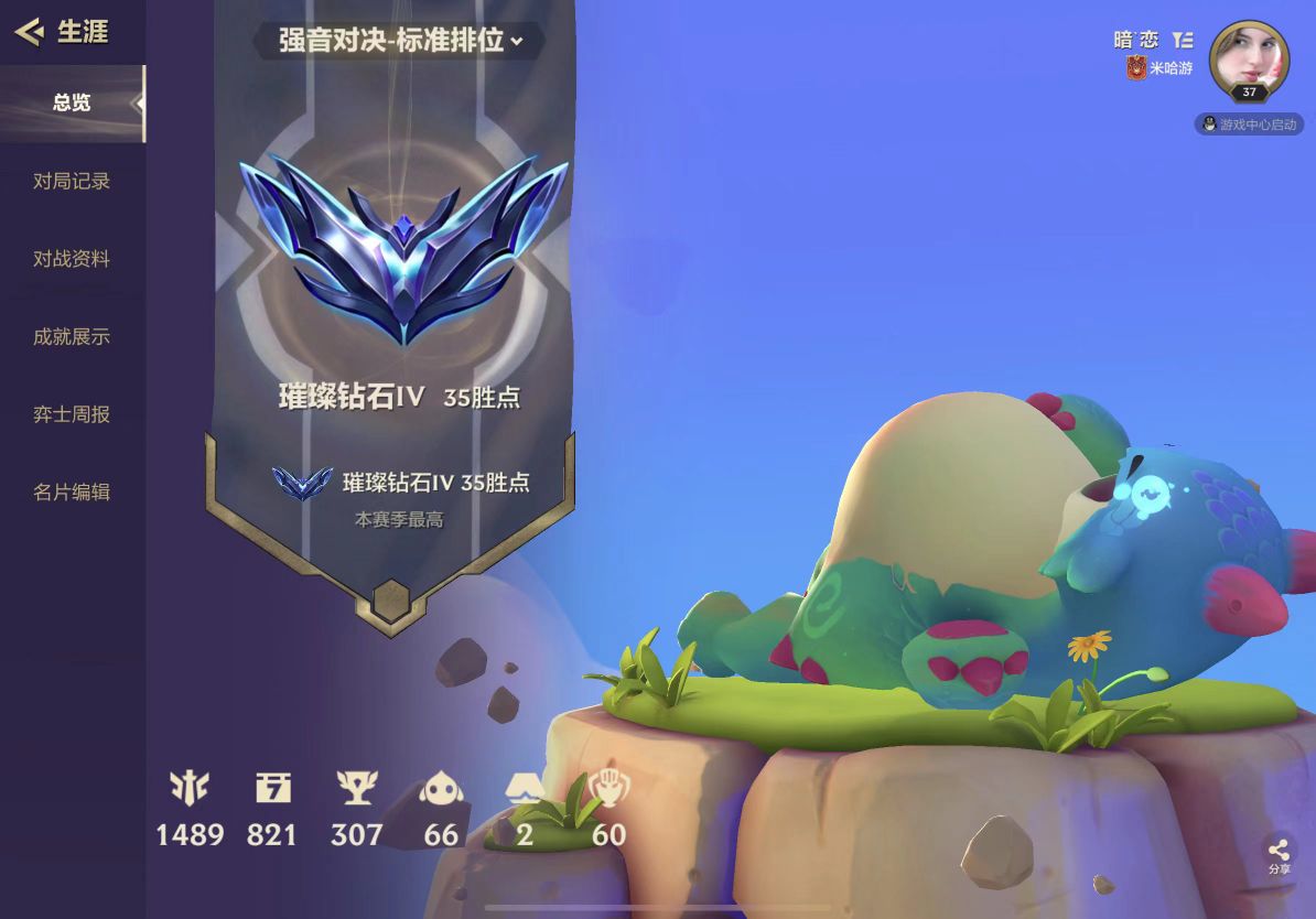 金铲铲之战陪玩服务