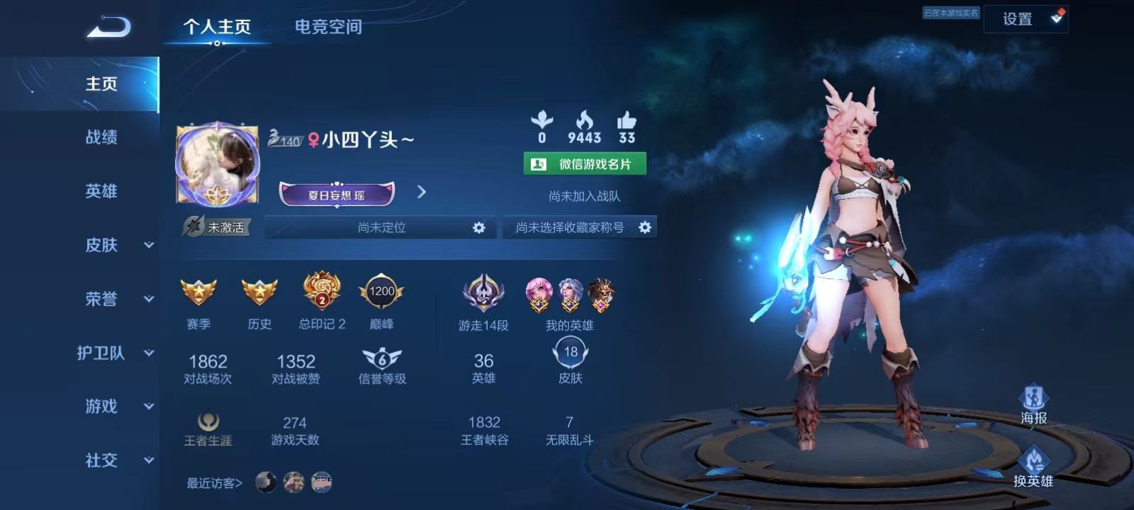 王者荣耀陪玩服务