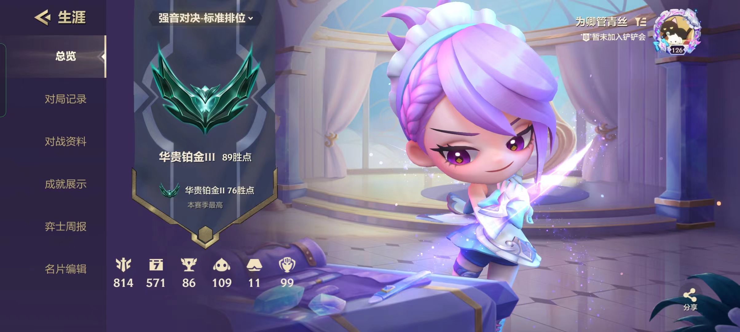 金铲铲之战陪玩服务