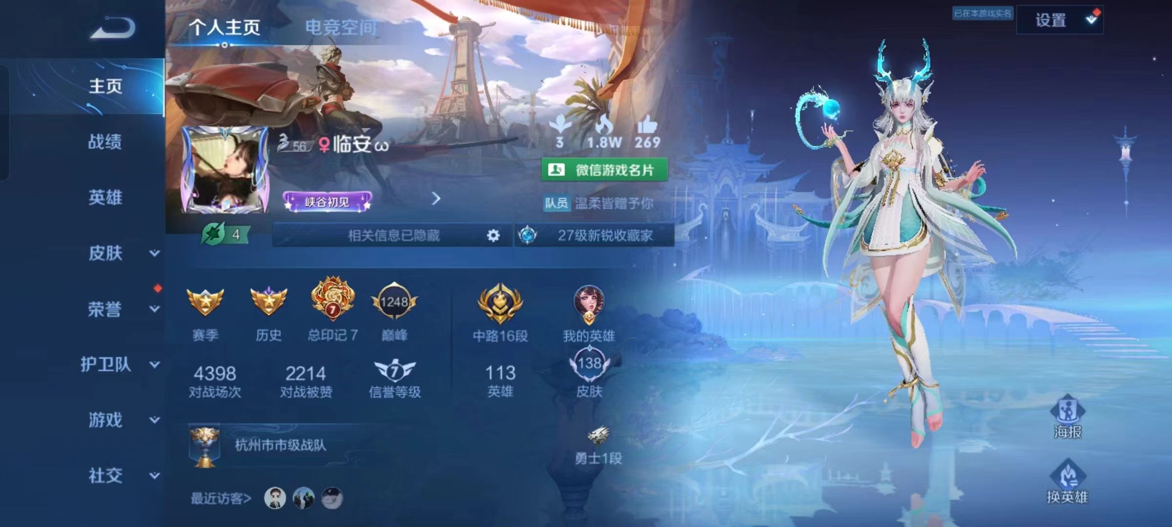 王者荣耀陪玩服务