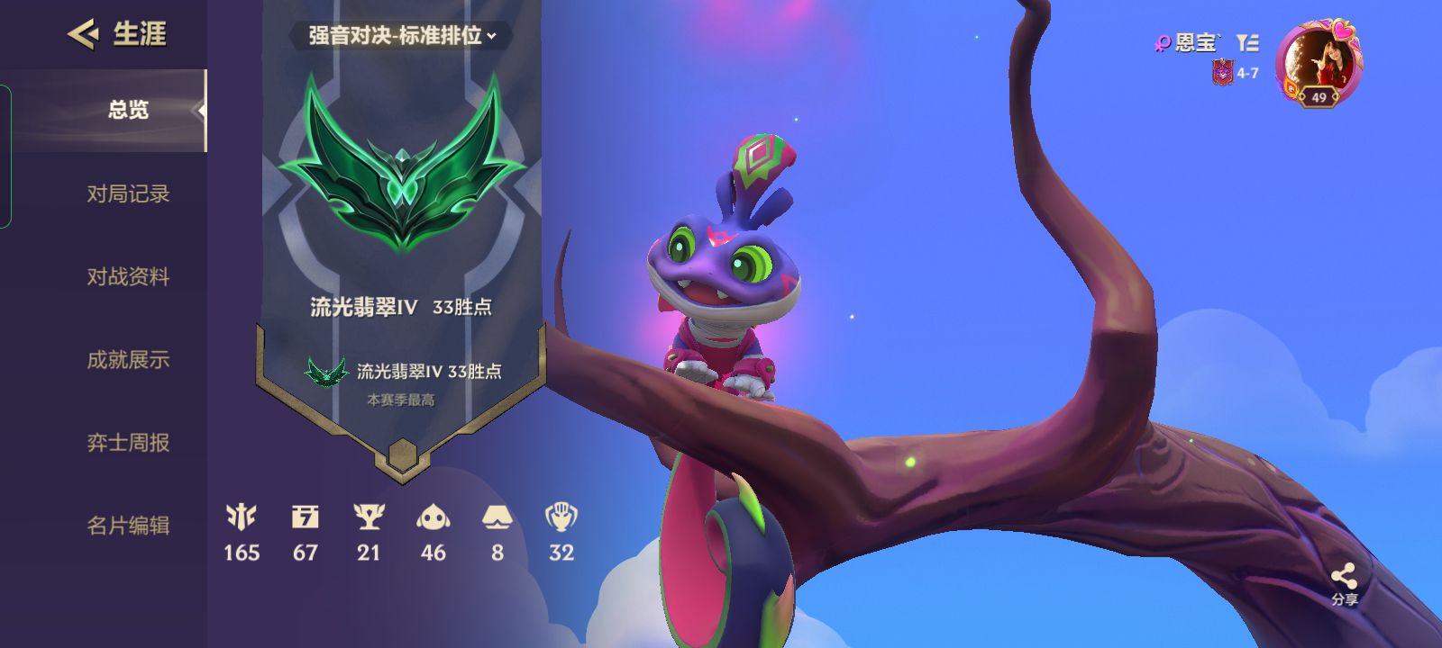 金铲铲之战陪玩服务