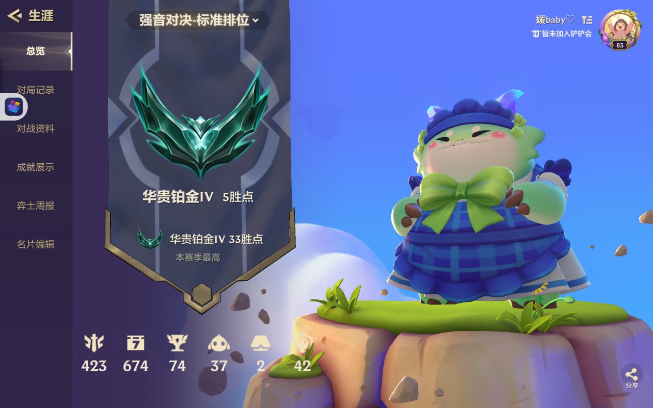 金铲铲之战陪玩服务