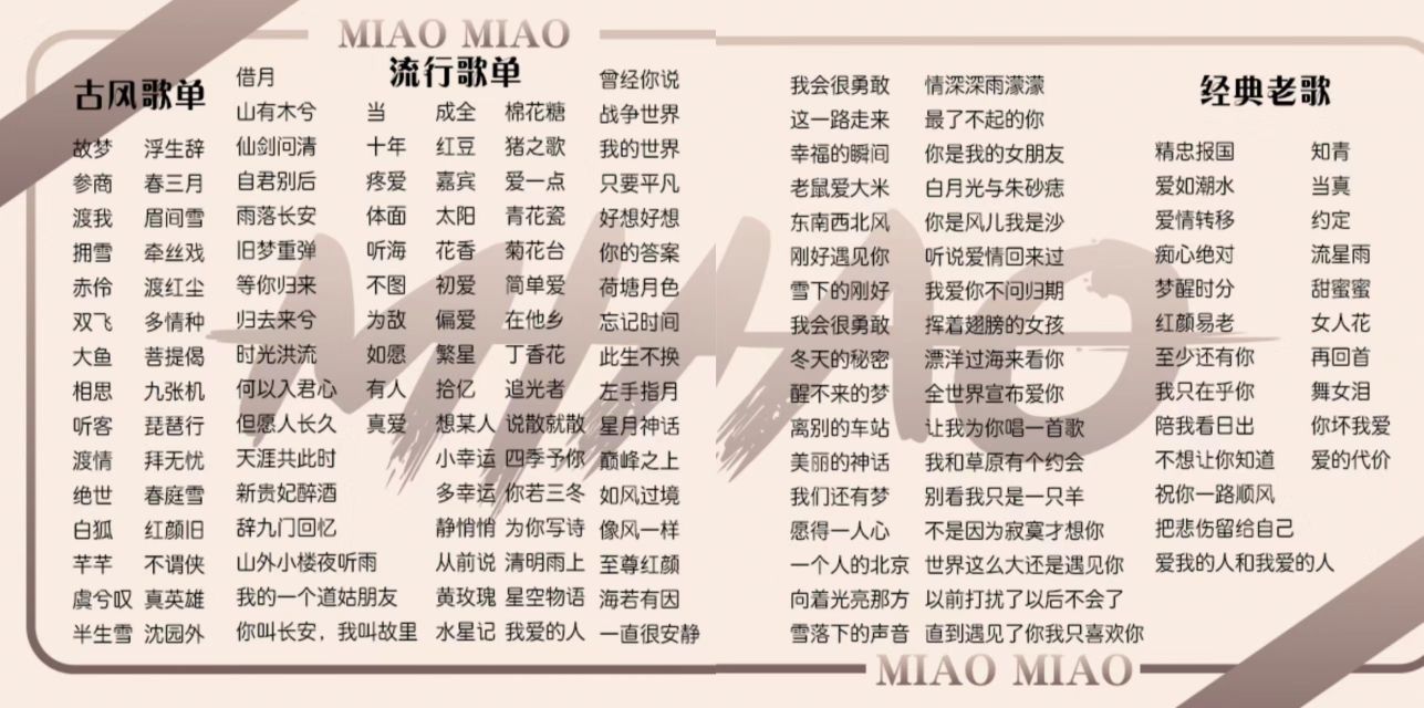 音乐陪玩服务