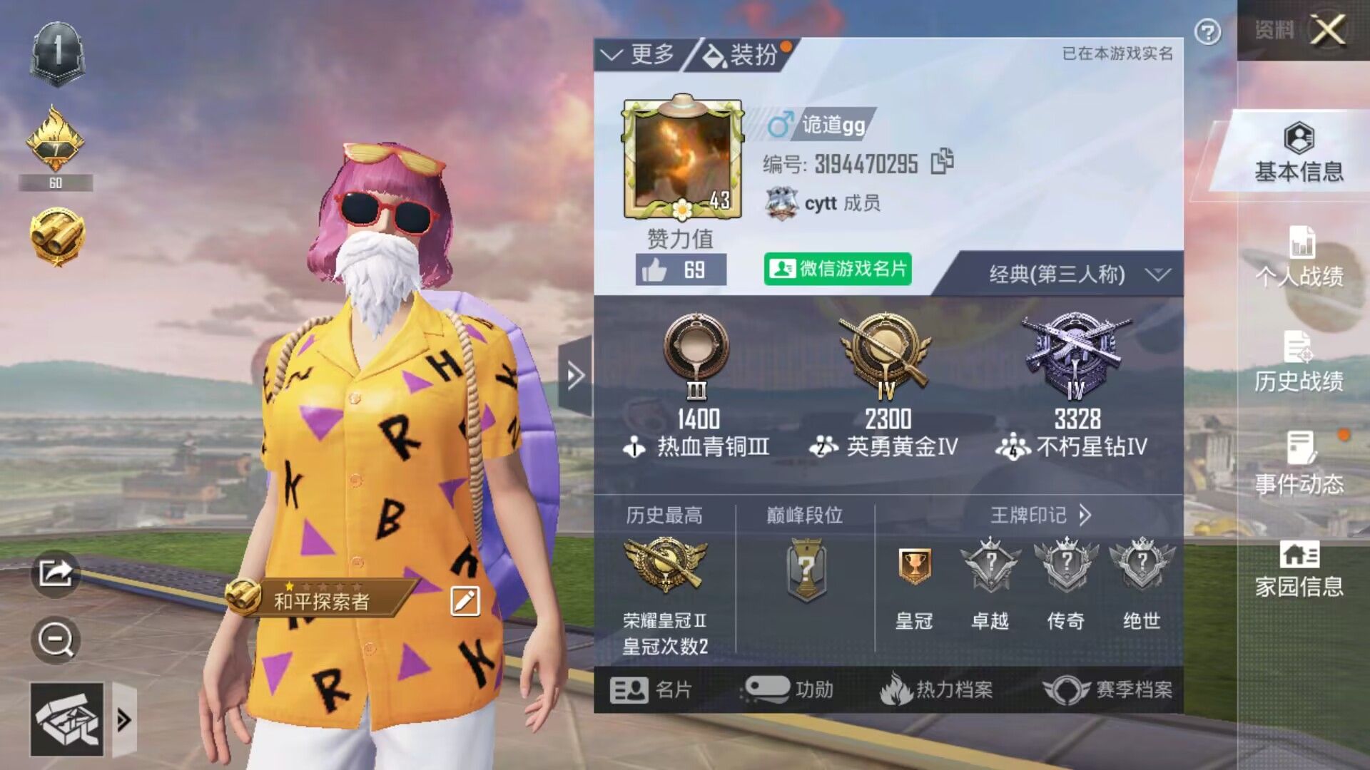 和平精英陪玩服务