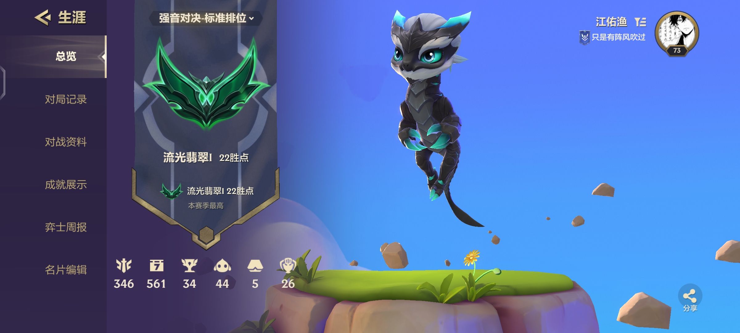 金铲铲之战陪玩服务