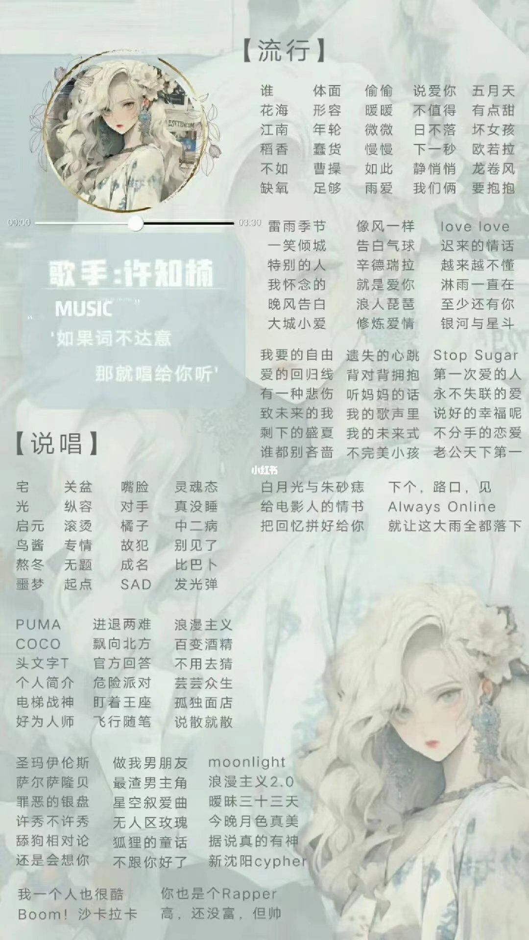音乐陪玩服务
