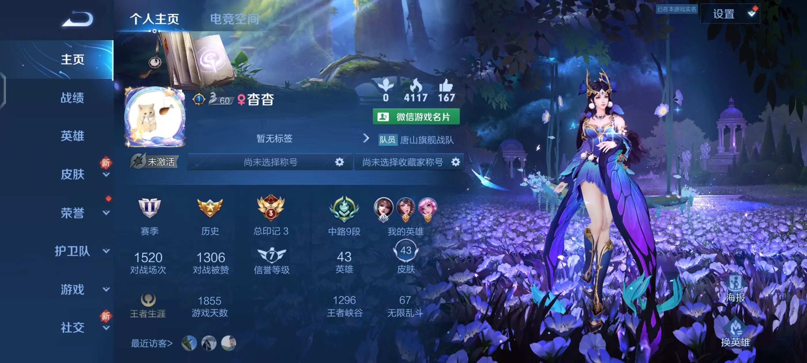 王者荣耀陪玩服务