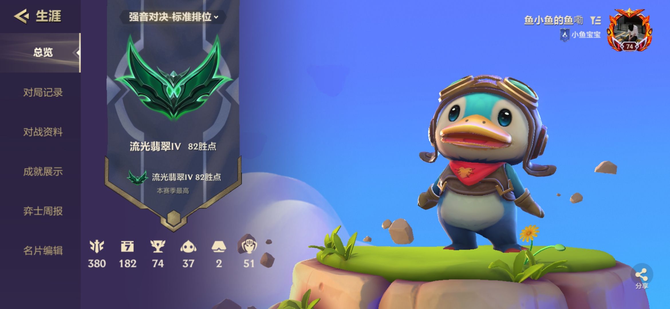 金铲铲之战陪玩服务