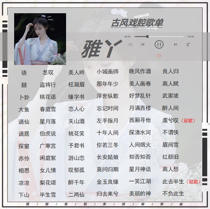 音乐陪玩服务