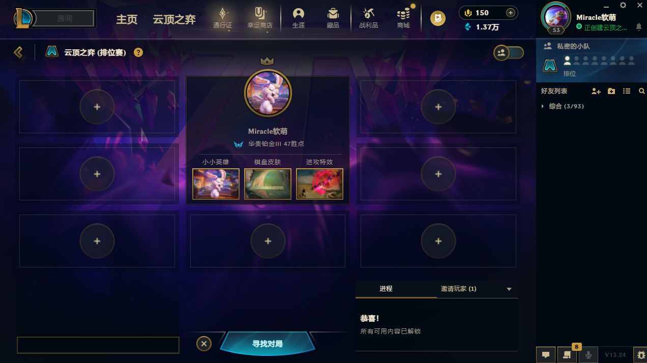 云顶之弈陪玩服务