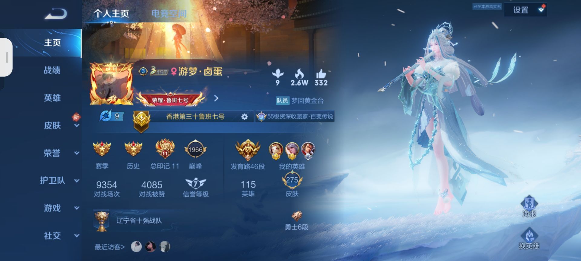 王者荣耀陪玩服务