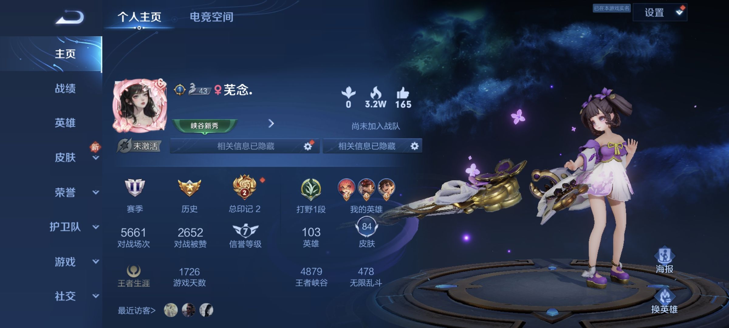 王者荣耀陪玩服务