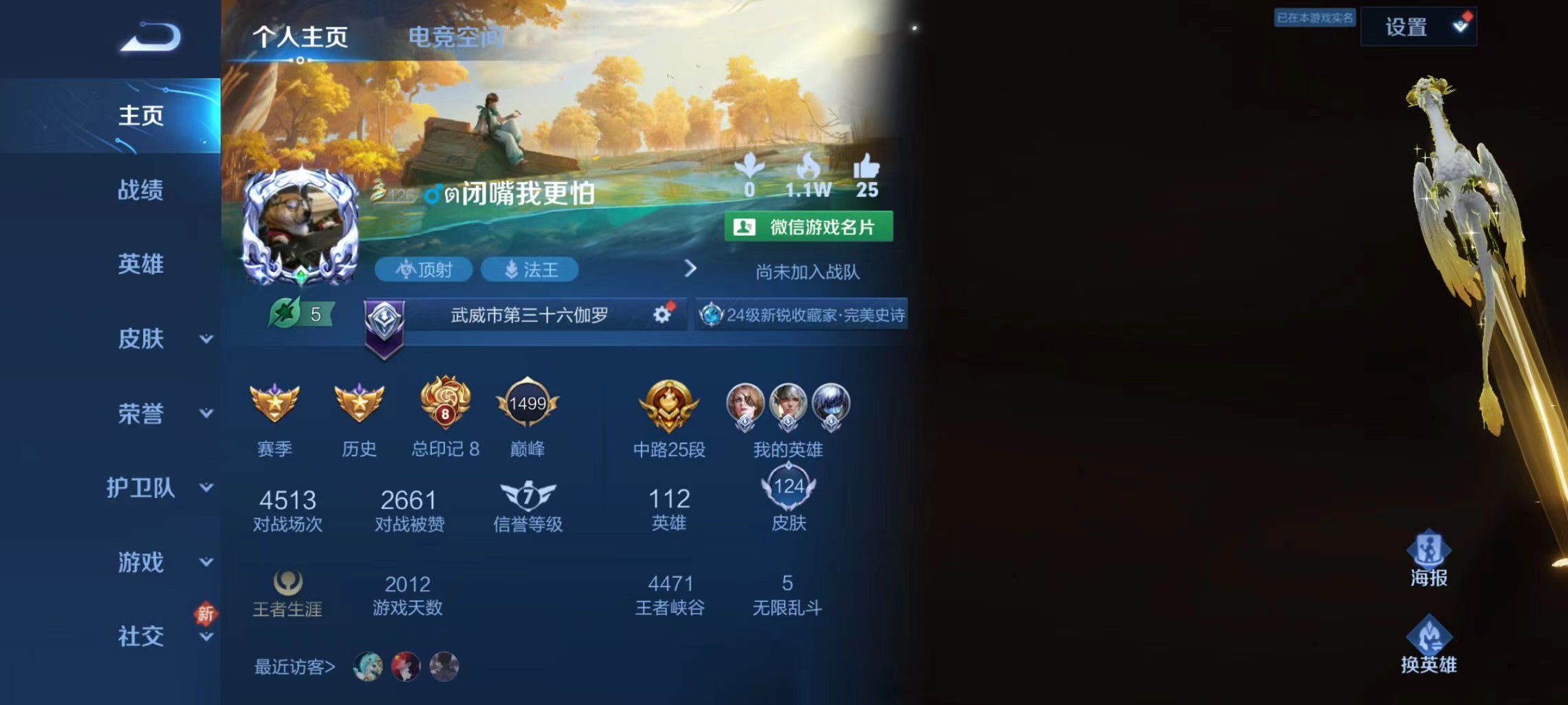 王者荣耀陪玩服务