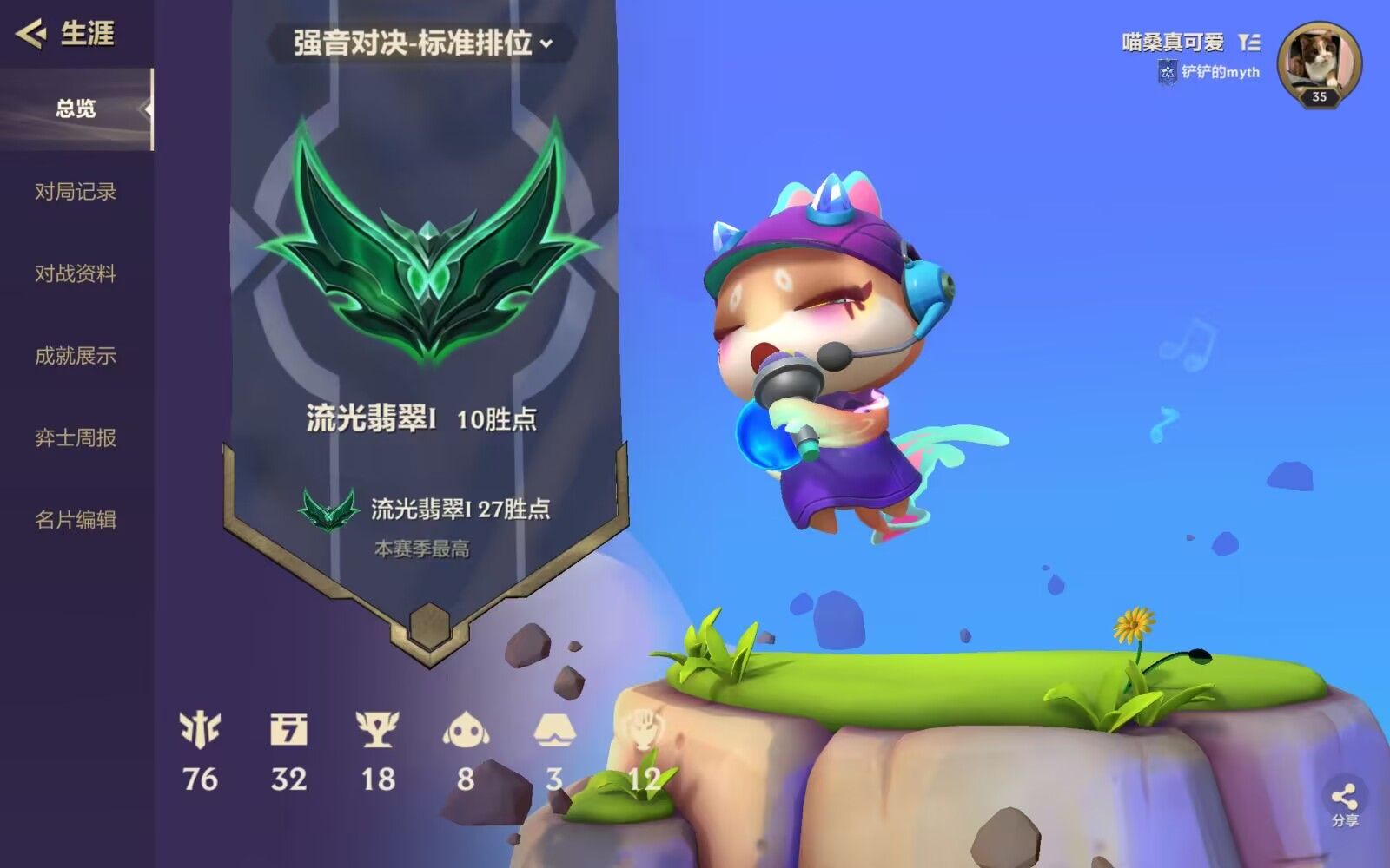 金铲铲之战陪玩服务