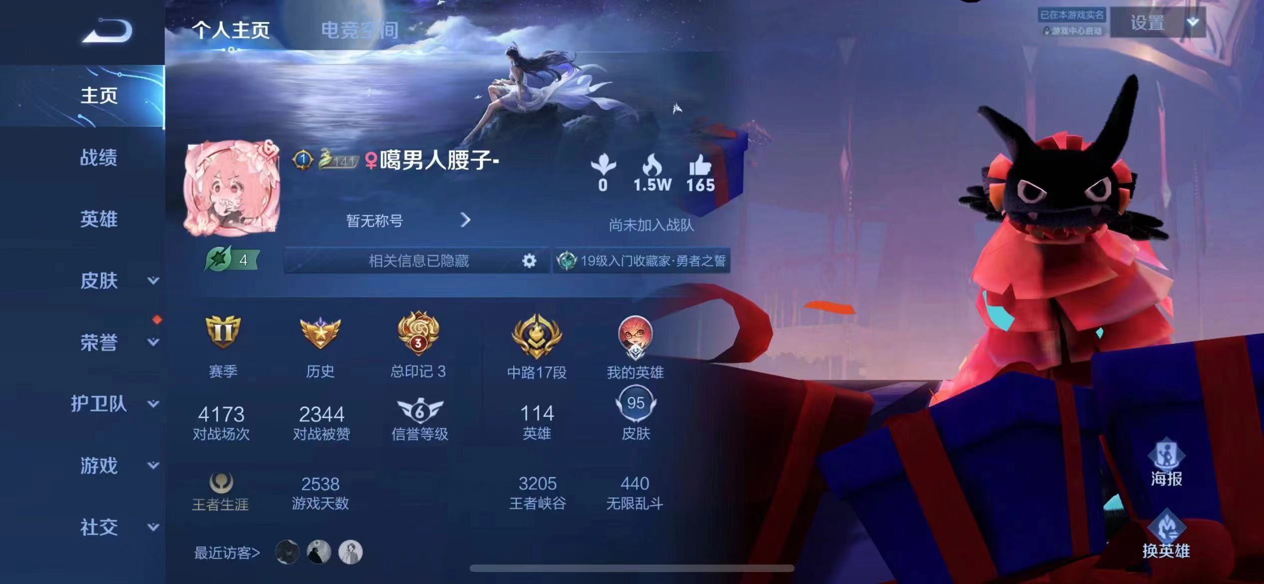王者荣耀陪玩服务