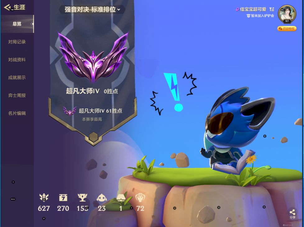 金铲铲之战陪玩服务