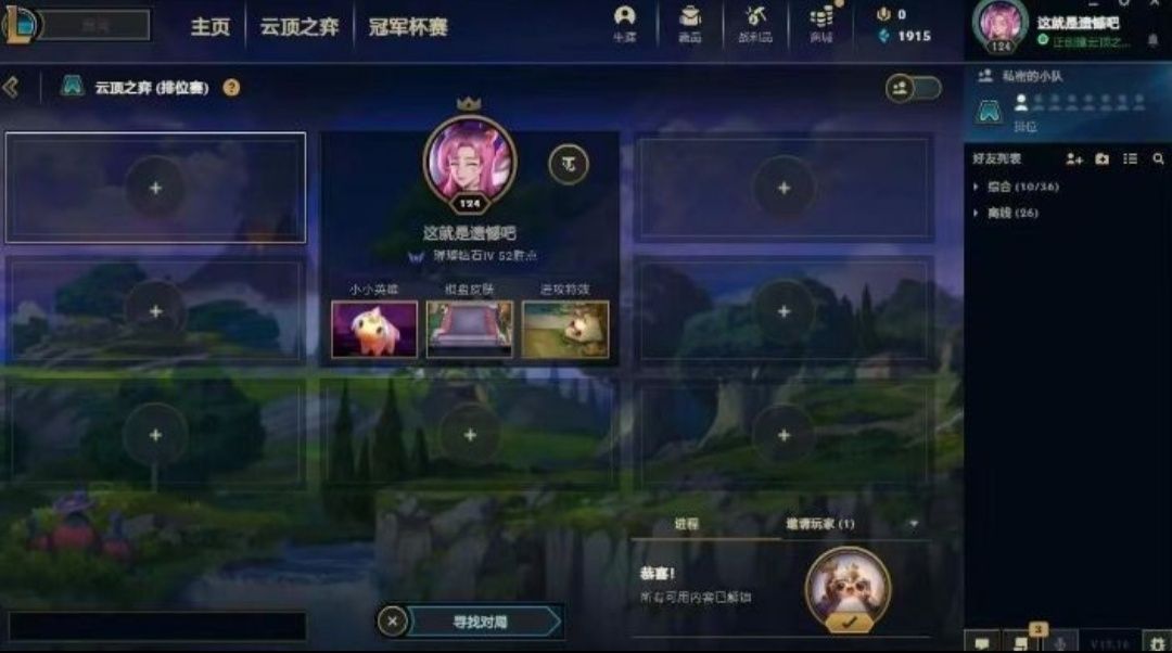 云顶之弈陪玩服务