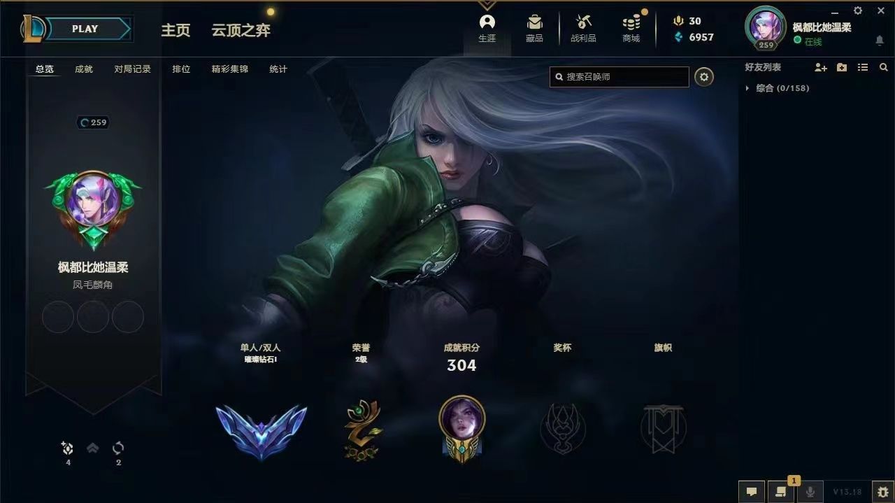 英雄联盟陪玩服务